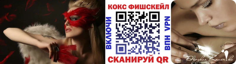 даркнет сайт  MEGA ссылки  КОКАИН Fish Scale  Адыгейск 
