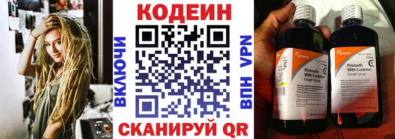 Кодеин Purple Drank  Адыгейск 