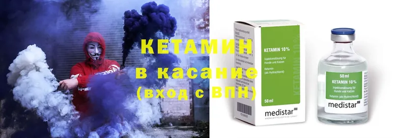 Кетамин ketamine  купить  цена  Адыгейск 