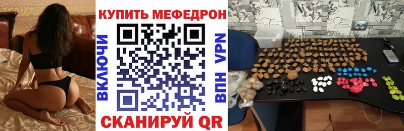 Меф кристаллы  Адыгейск 