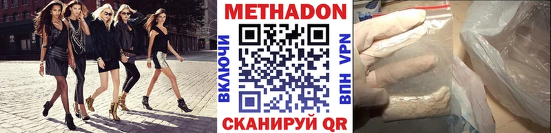 как найти закладки  Адыгейск  shop Telegram  МЕТАДОН VHQ 